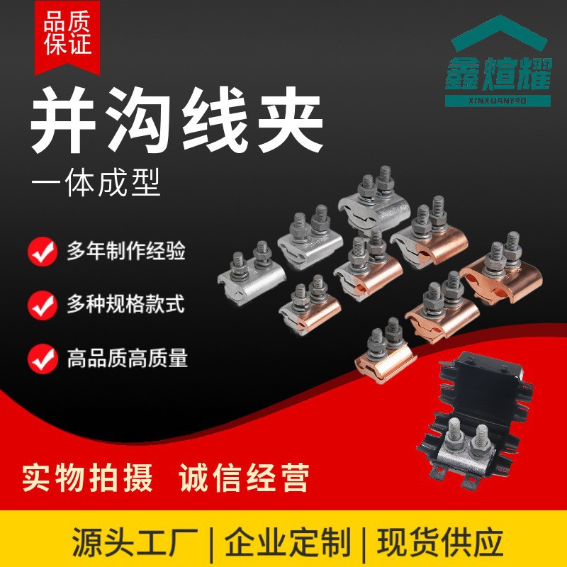 Параллельный зажим специальной формы из меди и алюминия, кросс-бордерный зажим Renqiu Jbtl16-120 для алюминиевых проводов 50-240X