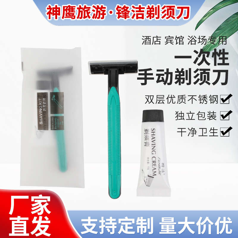 Гостиничная одноразовая бритва нержавеющая сталь двухслойная бритва