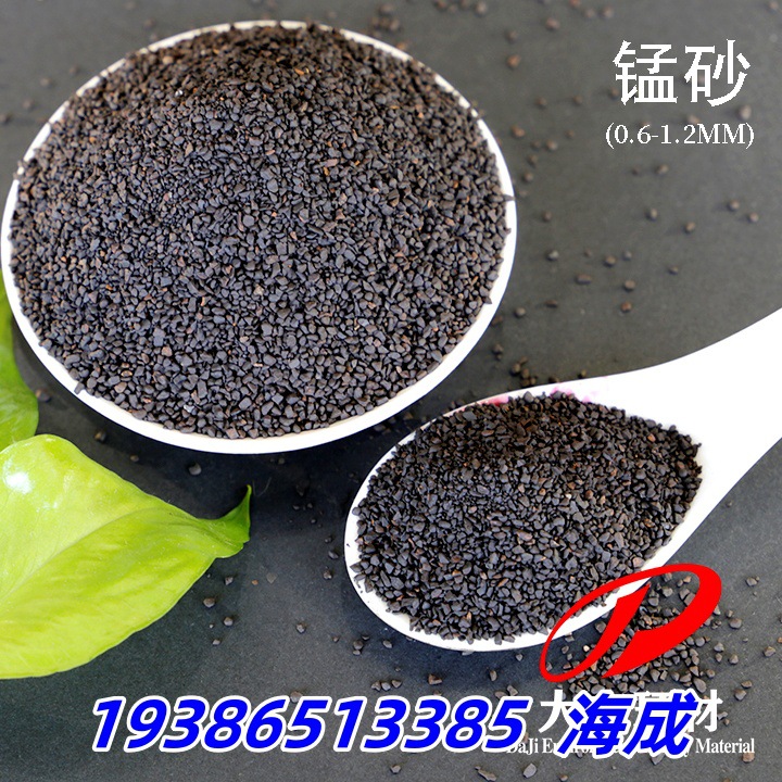 Manufacturers Wholesale High Content 18-45% Natural Manganese Sand Filter Material Water Treatment Iron Removal and Manganese Removal