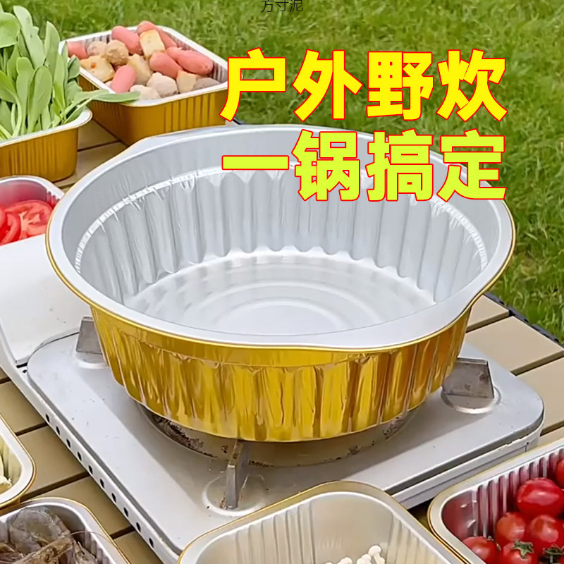 Camping Picnic Outdoor Tin Foil Pot Gas Stove Cassette Stove Hot Pot Special Disposable Barbecue Stove Portable Cooking