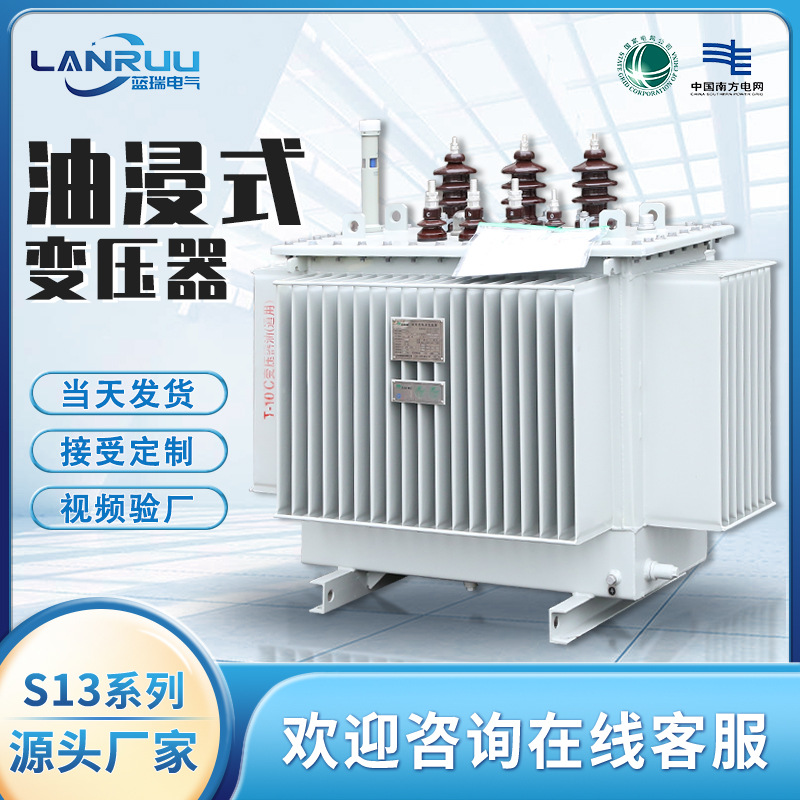 Масляный трансформатор S11, высоковольтный трехфазный S13-200-250-315-630KVA, 10Kv