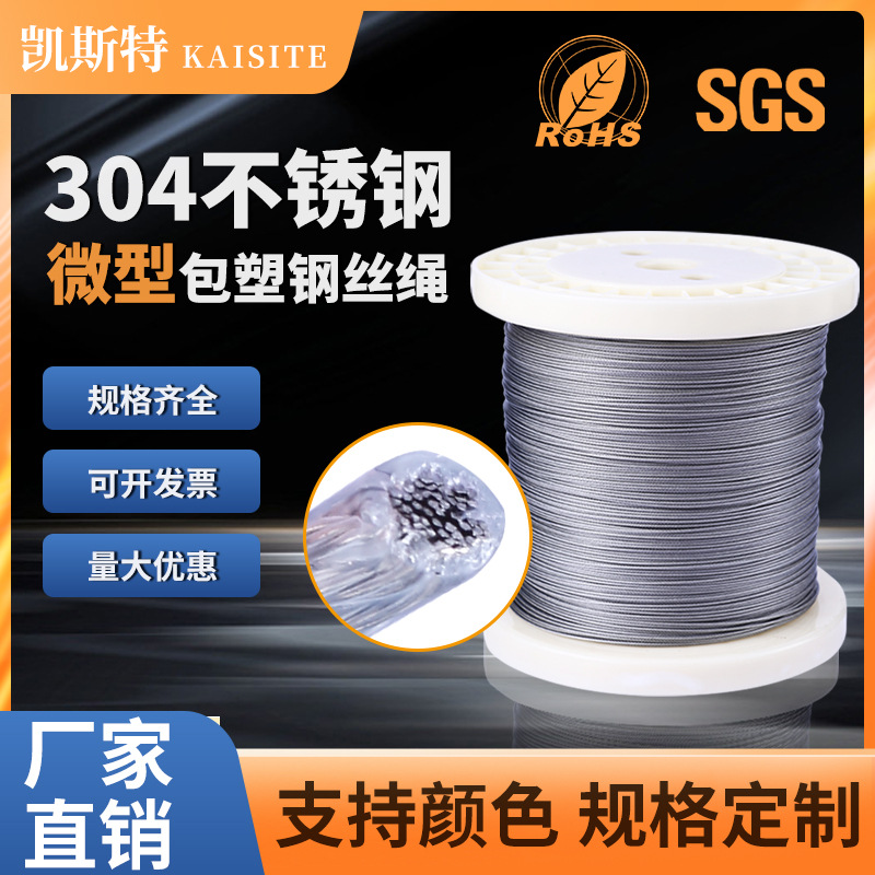 обработка и индивидуализация стальной проволоки, пластиковая стальная проволока, нейлоновая проволока для ювелирных изделий, рыболовные сети, рыболовные лески