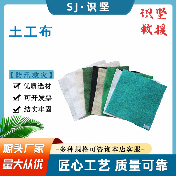 Защита реки и пылезащитное обслуживание дороги Водопроницаемый геотекстиль Полиэстер иглопробивной волокнистый нетканый геомембранный материал