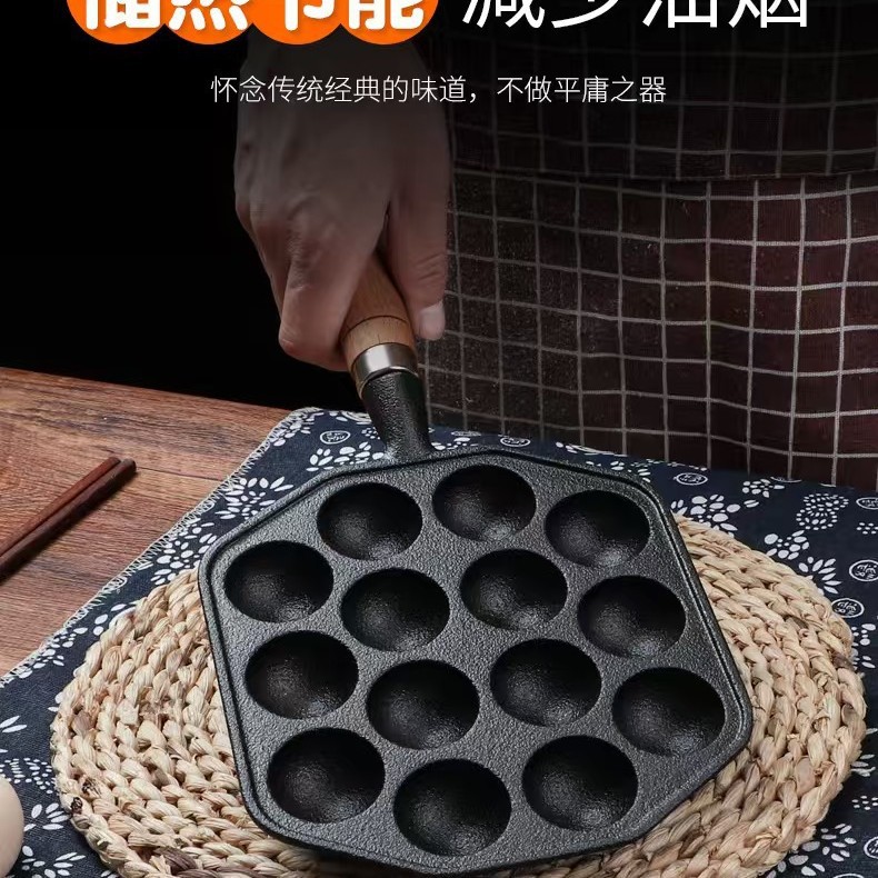 Octopus Braised Quail Egg Mold Fried Egg Pan No Octopus Meatballs Meatballs Home Machine Sticking Pan Coated Cast Iron Non-baked
