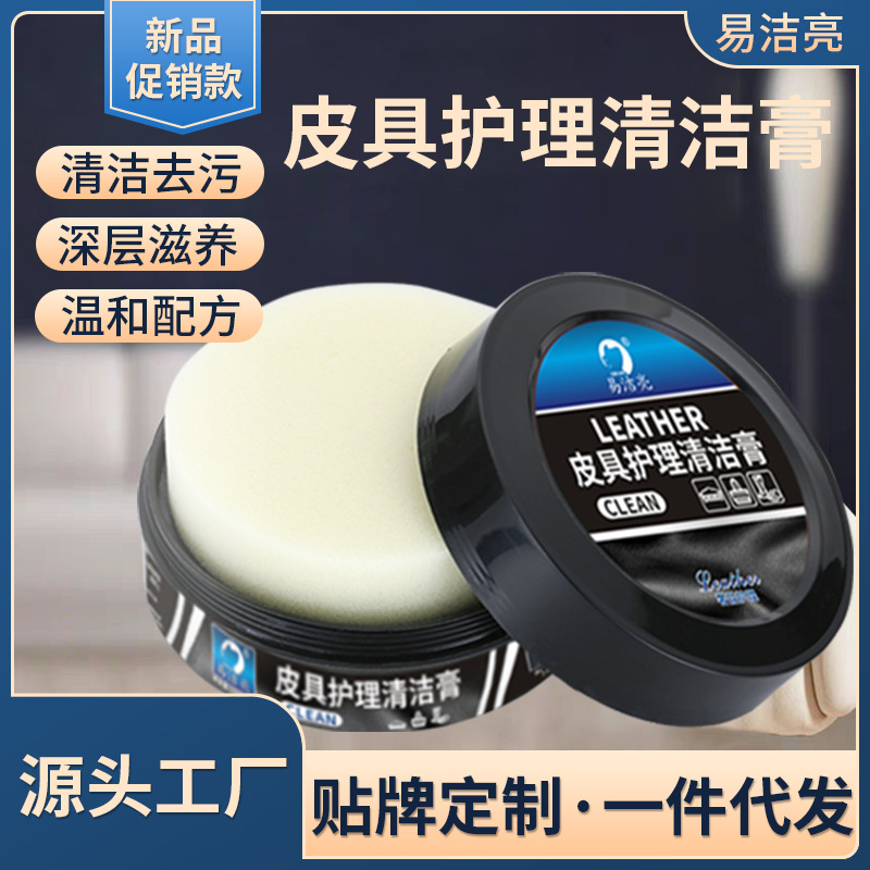 Оптовая продажа крема для чистки кожи, легкое очищение, крем для ухода за кожей, чистка кожаных диванов и обуви