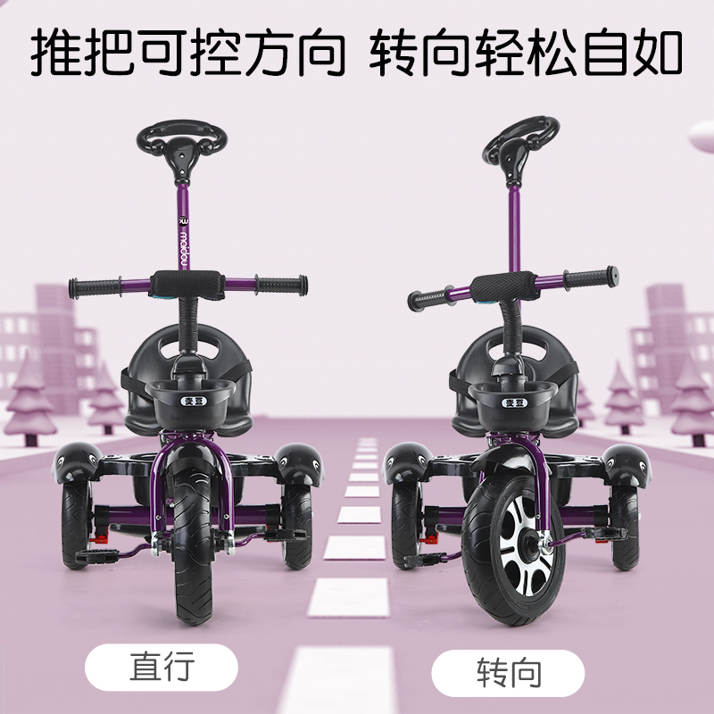 Maidou Kidsren's Tricycle Baby Stroller Toddler Bicycle 1-3-5 Years Old Kidsren's Stroller Self-Full