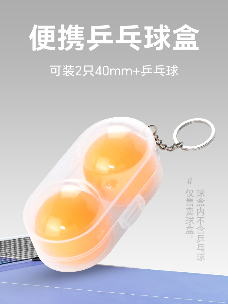 Коробка для защиты настольного тенниса, портативная двойная головка, упаковка из прозрачного пластика в наличии