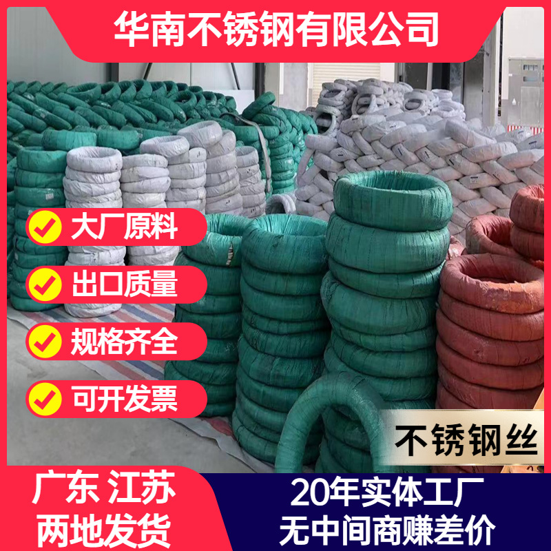 Factory Direct Sales Non-Magnetic 201 304 Stainless Steel Hydrogen-Reducing Wire Welding Wire Fully Soft Wire Bright and Good Flatness