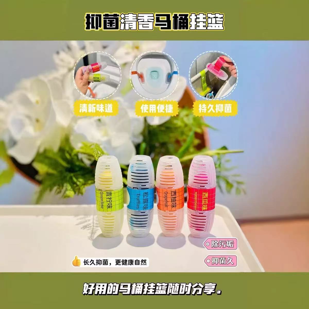 Liuxiang Intelligent Deodorant Ball Treasure Hanging Basket Toilet Cleaner Cleaning and Cleaning Toilet Removal Scale Hanging Ball Odor Toilet Hanging Type