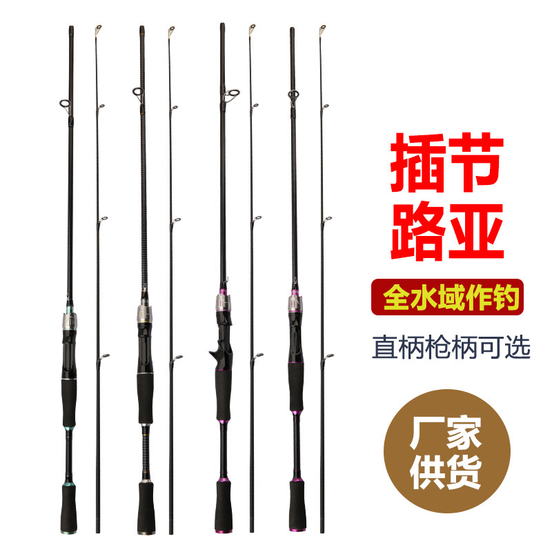 Spot Luya rod ML adjustable plug rod boat rod gun handle straight handle fishing rod light hard throwing rod fishing rod cross-border supply