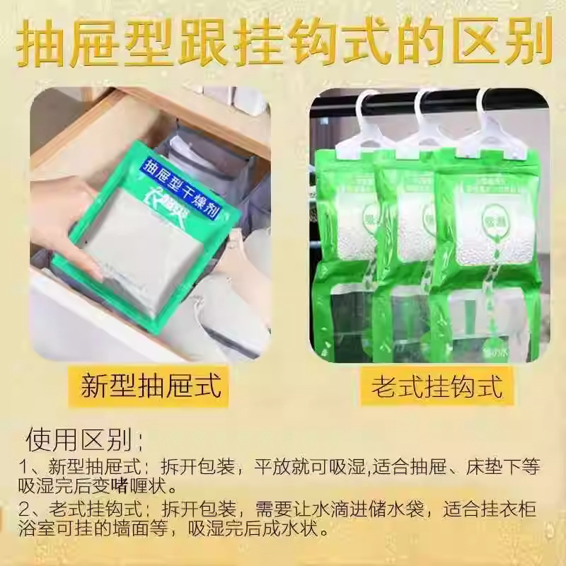 Dehumidification Bag Moisture-proof Bag Desiccant Student Dormitory Bed Quilt Mattress Moisture Absorption Wardrobe Moisture-proof Mildew-proof Bag