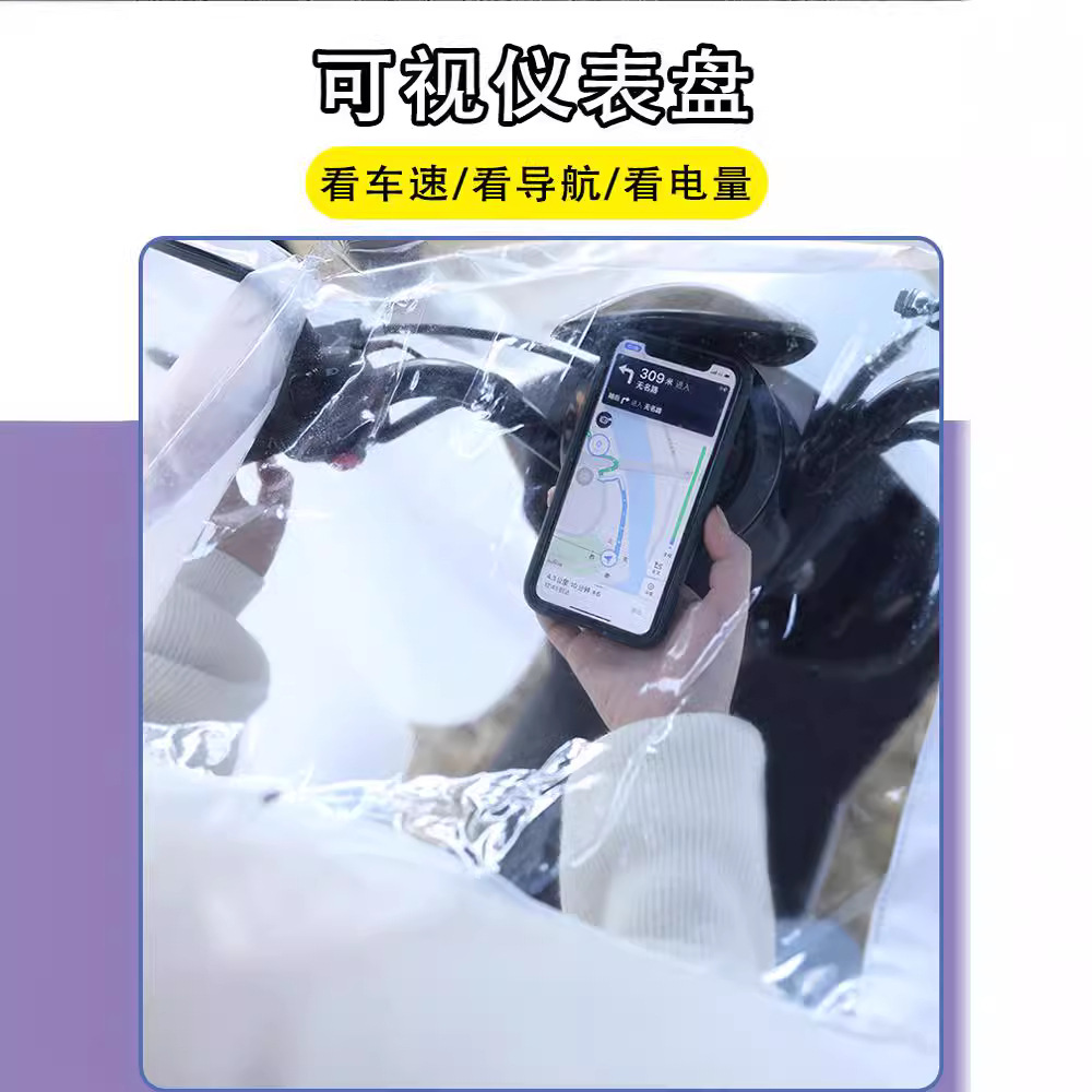 Electric car raincoat single double motorcycle poncho men and women adult thickened raincoat battery car factory rain gear wholesale