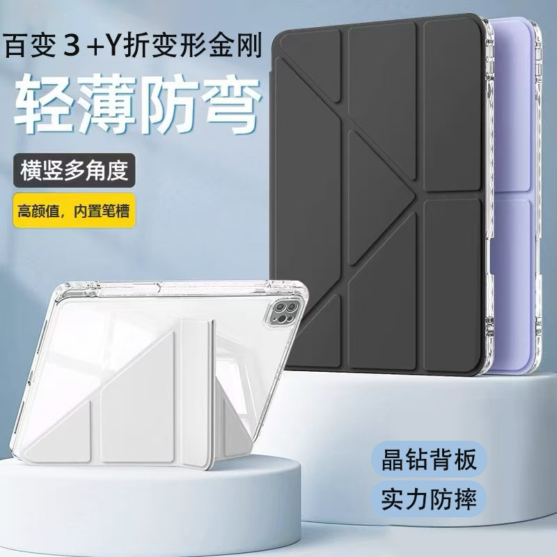 Подходит для iPad Защитный чехол 3+Y Mini7 Акриловый Air7/6 Противоизгибной 10.2 с отсеком для стилуса Чехол для планшета 11-го поколения