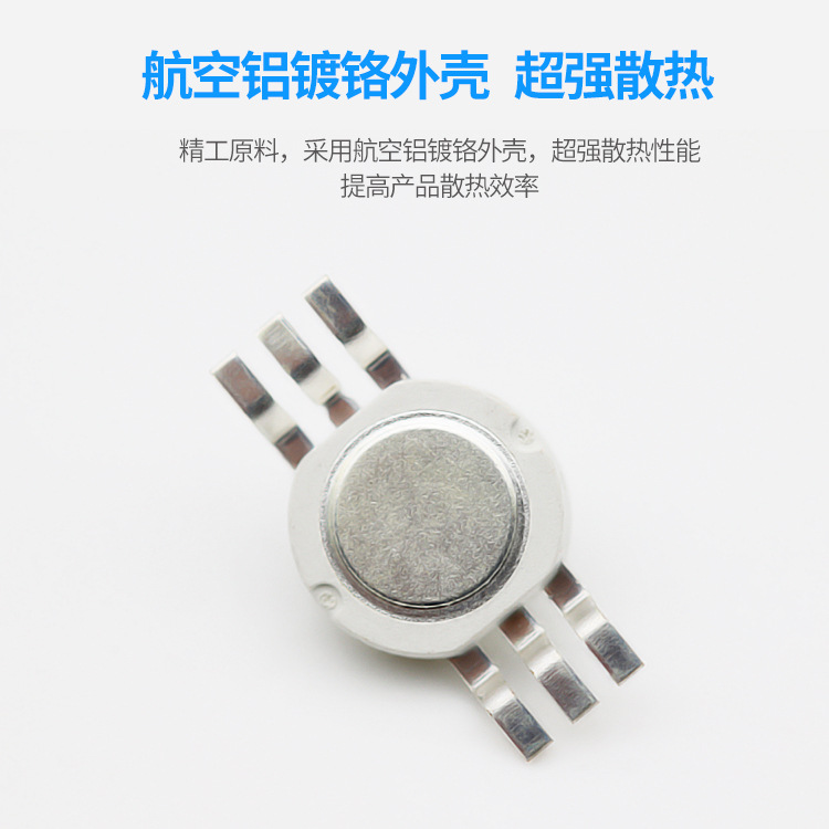 Spot six-legged three-in-one full-color rgb high-power led lamp beads highlight stage lights 3W imitation lumens rgb lamp beads