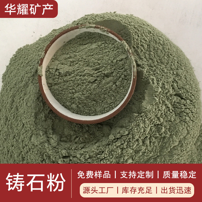 in stock supply cast stone powder raw material clinker strong acid and alkali resistance corrosion resistance for metallurgical and chemical industry