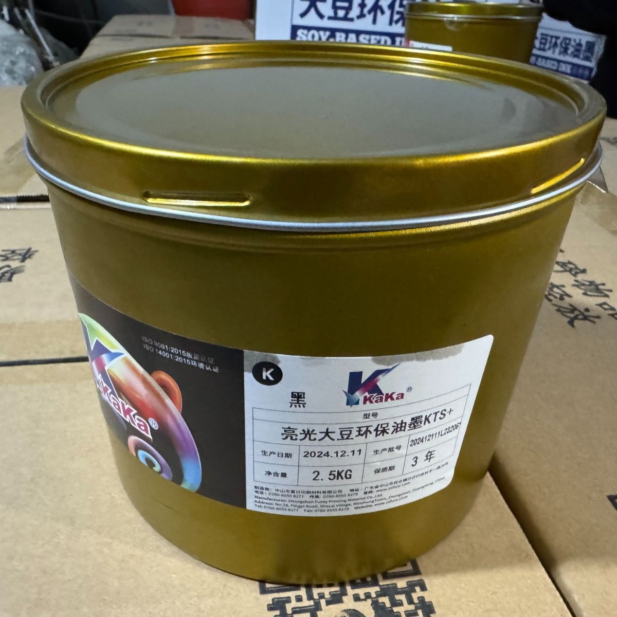Furi Soy Environmentally Friendly Offset Printing Ink Four-Color Ink Special Color Ink Stable Supply and Rapid Delivery