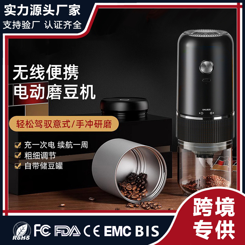 Электрическая кофемолка для домашнего использования