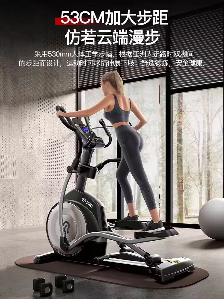 Easy Run E7 Elliptical Machine Home Fitness Space Walk Instrument Indoor Silent Stepping Machine Gym Sports Equipment