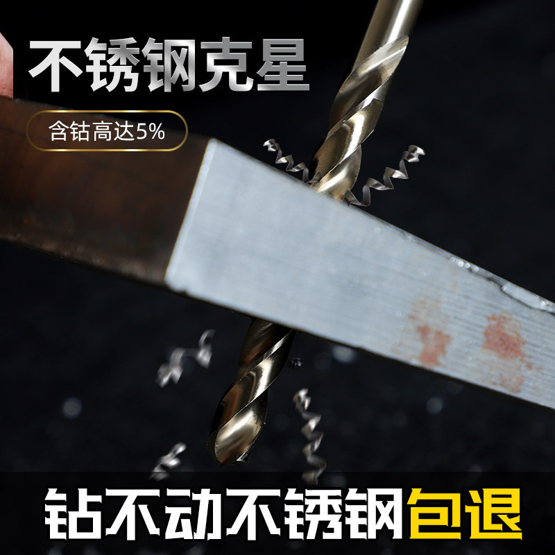 Twist Drill Bit Stainless Steel Cobalt-Containing Hand Electric Drill for Drilling Steel Super-Hard Tungsten Steel Alloy Straight Handle Rotor