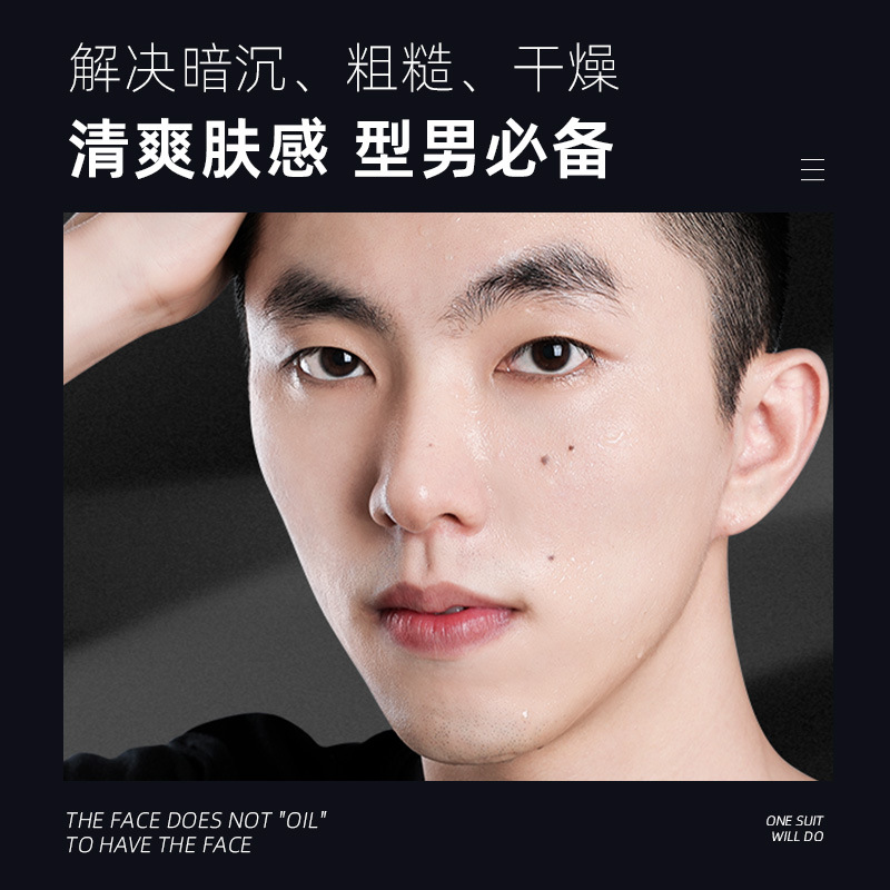 Mengxilan Men's Whitening Three-Piece Set Deep Cleansing, Moisturizing, Brightening, Moisturizing, Refreshing Oil Control Water Cream Set