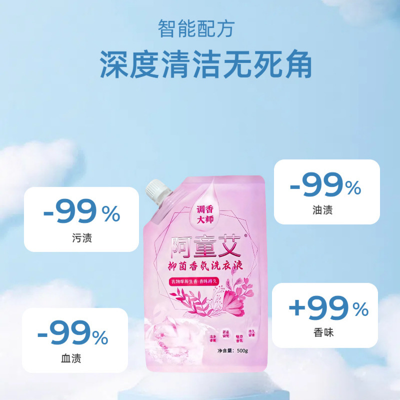 Household Maternal and Infant Grade Laundry Detergent Bagged Household Long-Lasting Fragrance Decontamination Stain Removal Antibacterial Fragrance Laundry Detergent Manufacturer