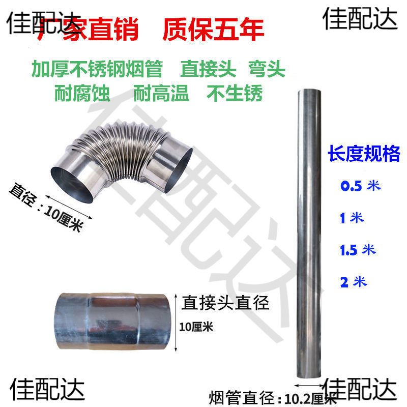 Дымоход из нержавеющей стали для дровяной печи, дымоход для обратного воздуха, универсальная дымовая труба для обогревателя, прямая продажа
