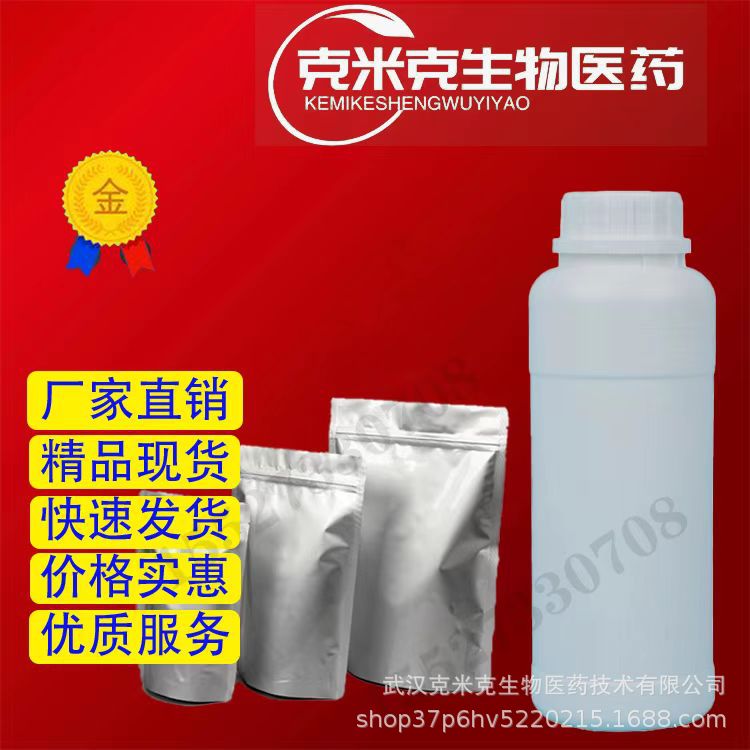 Триэтаноламин гидрохлорид, триэтаноламин гидрохлорид 99%, 554-68-7, 1кг, 25кг