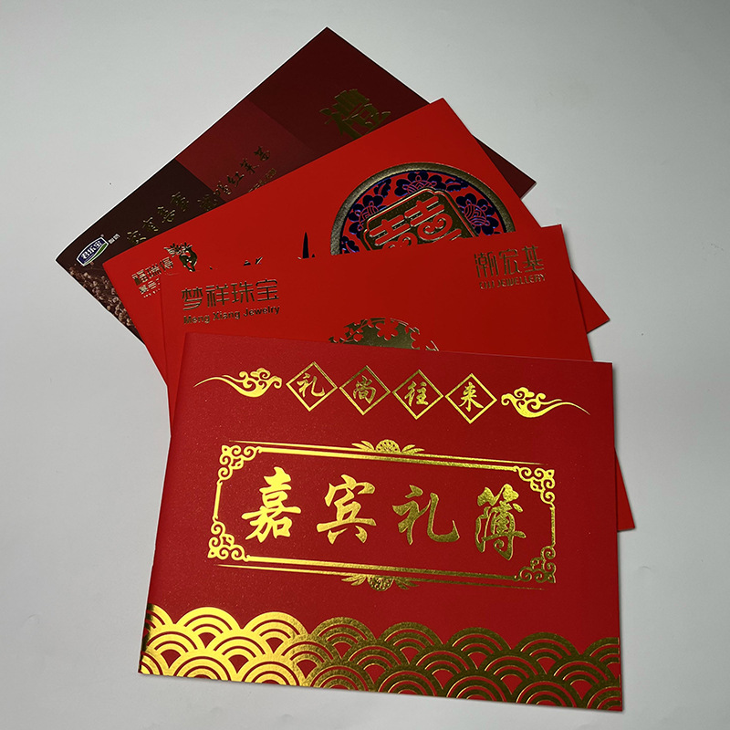 Gift Book Marriage Registration Sign-in Book Wedding Guest Human Love Gift List Sign-in Book Human Love Thin Gift Book