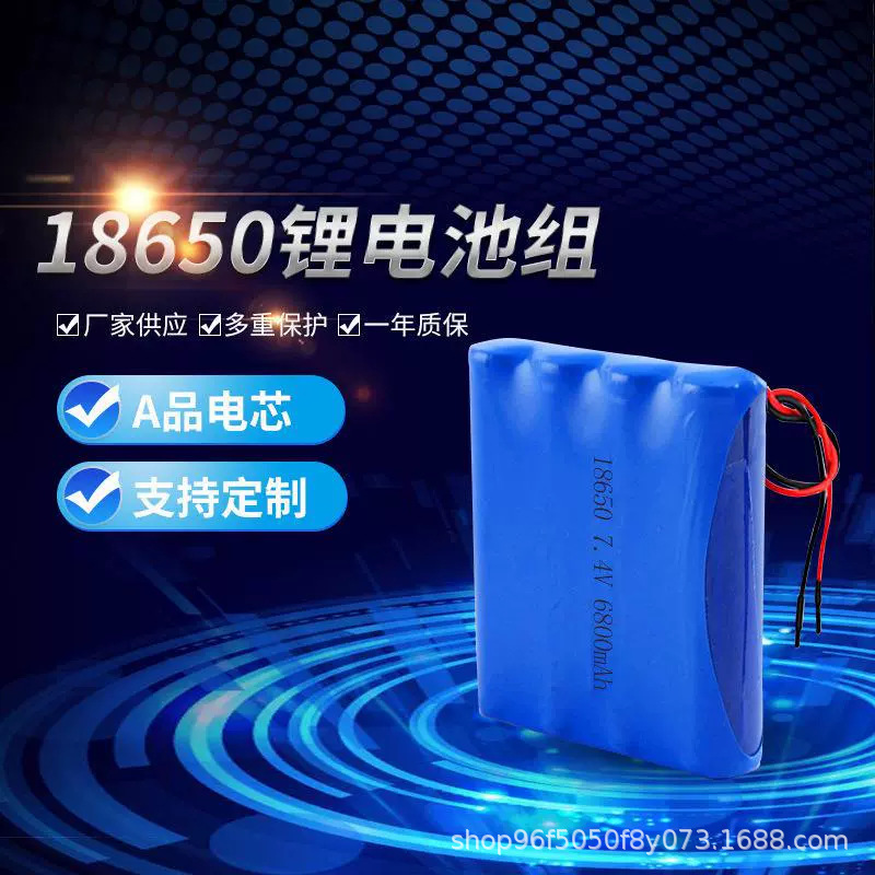 18650 Lithium Battery Pack 7.4V6800Mah Large Capacity Cell Drone Remote Control Car Fan Speaker Battery