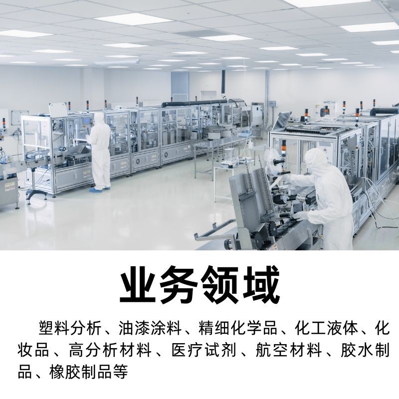 Color Fixing Agent Component Analysis and Detection Formula Analysis and Testing Component Identification Process Diagnosis Test Third-Party Institution