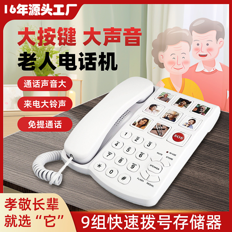 Телефон для пожилых людей, домашний, с одной кнопкой набора, большая кнопка, громкий звонок, телефон для людей с нарушением слуха