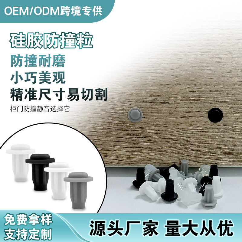 Силиконовые частицы против столкновений, самоклеящаяся обертка для дверных панелей, шкафов, подушки от столкновений, звукоизоляция углов, резиновые частицы против ударов, противоцарапин