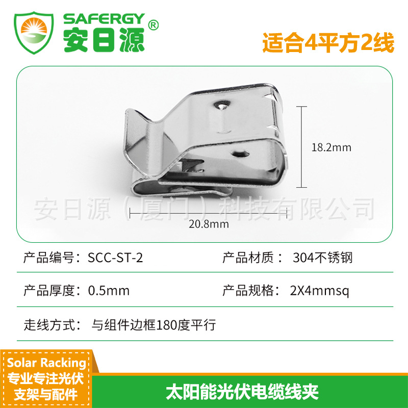 Source manufacturers Australian market standard stainless steel photovoltaic solar cable clip photovoltaic line card 2 lines 4 square