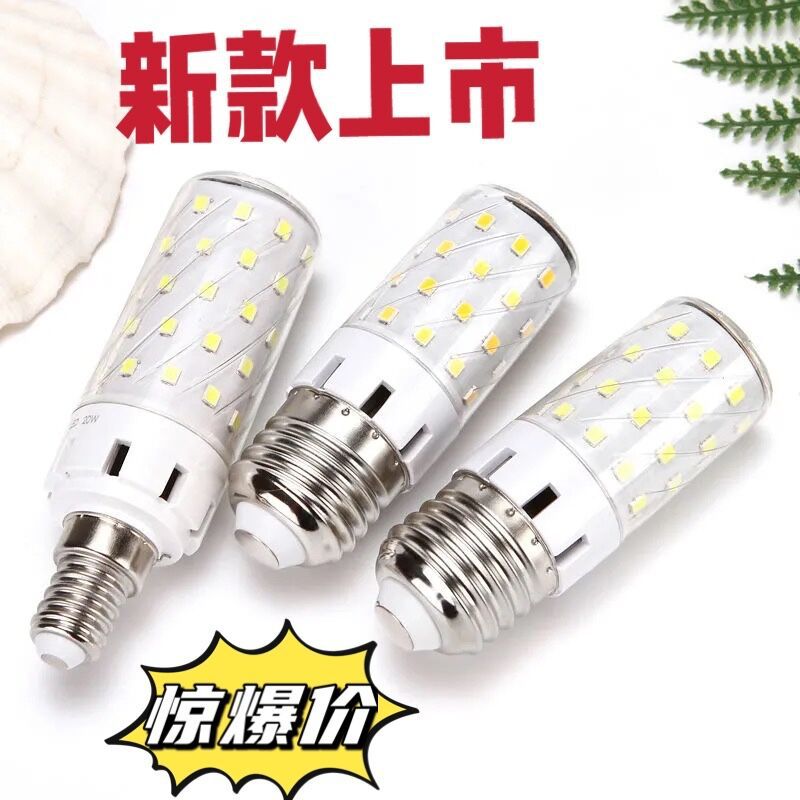 led Bulb energy-saving lamp E27E14 small screw corn lamp wall lamp household super bright chandelier white light three-color dimming