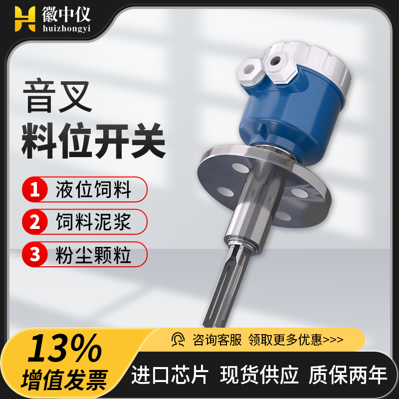 J8 Water Level Meter Tuning Fork Controller Sensor Stainless Steel Intelligent Liquid Level Switch Material Level Anti-G3