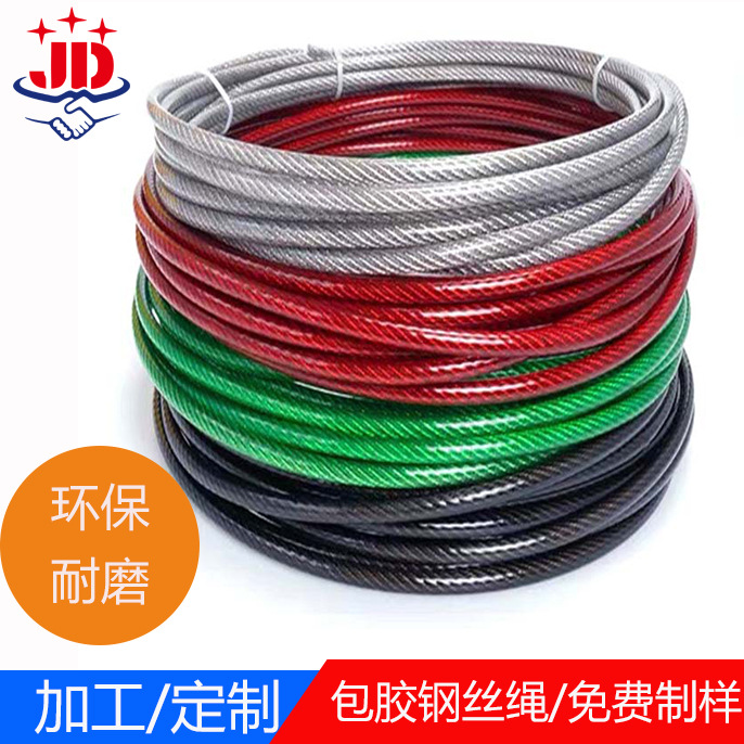 Цветной стальной трос с пластиковым покрытием, скакалка из стального провода с пластиковым покрытием, бельевая веревка, осветительный трос, может быть оснащен зажимом для наконечников