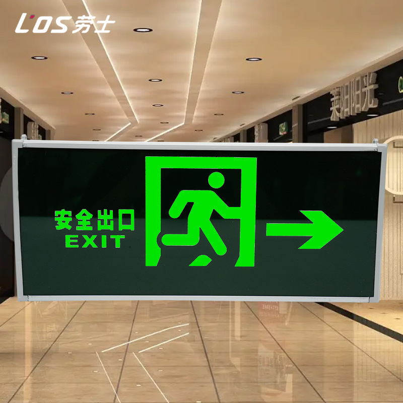 Laoshi new national standard safety exit indicator light stair passage fire emergency lighting led evacuation sign light