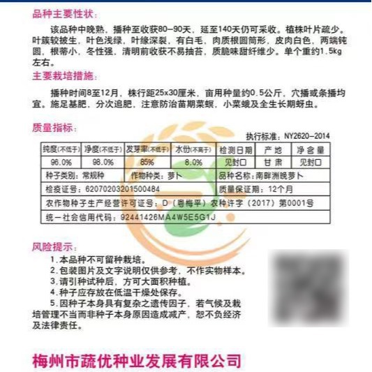 Wholesale Vegetable Garden Vegetable Seeds Nanpanzhou Late White Radish 12g Potted Balcony Yard Seeds Rapeseed