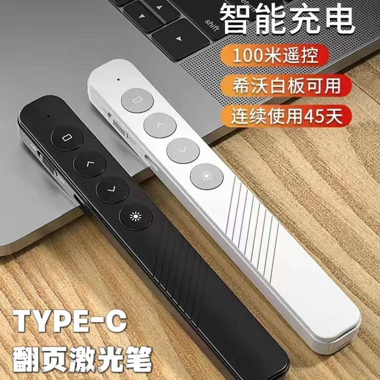 Лазерная ручка PPT с зарядкой многофункциональная электронная проекторная слайдовая мультимедийная пультовая ручка