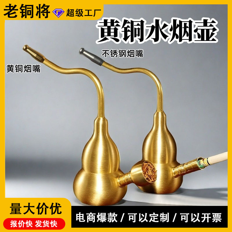 Бронзовая трубка для курения, двухфункциональный водяной фильтр, бронзовая курительная сумка, четырехфункциональная, удобная трубка для курения