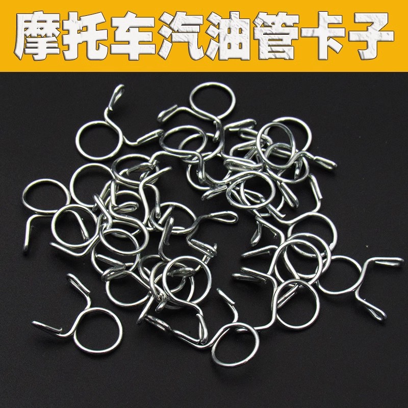 Зажим для бензиновой трубы мотоцикла, пружинный зажим для масляной трубы, внутренний диаметр 8MM