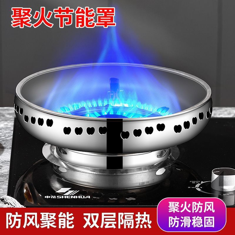 Double-layer stainless steel windshield cover for gas stove fire-gathering cover energy-saving double-layer extra-thick cover non-slip fire-gathering ring windshield cover