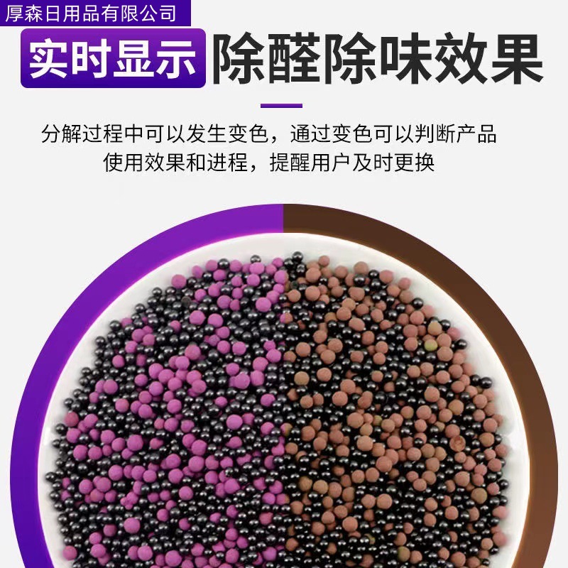 Potassium permanganate ball in addition to formaldehyde carbon bamboo charcoal bag active manganese decoration in addition to odor new car new house to formaldehyde purple ball plus black