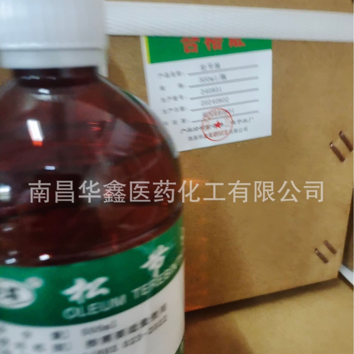 Minlian Turpentine Massage Oil Clearing Black Plaster Small Advertising Glue Remover Oil Painting Coloring Oil Medical 500ml Manufacturer