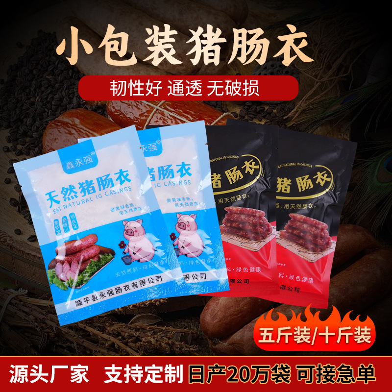 Свиные оболочки, вяленые колбасы, гриль колбасы, чесночные колбасы, домашние мелкие упаковки, семейные наборы, много спецификаций, оптовая продажа на складе