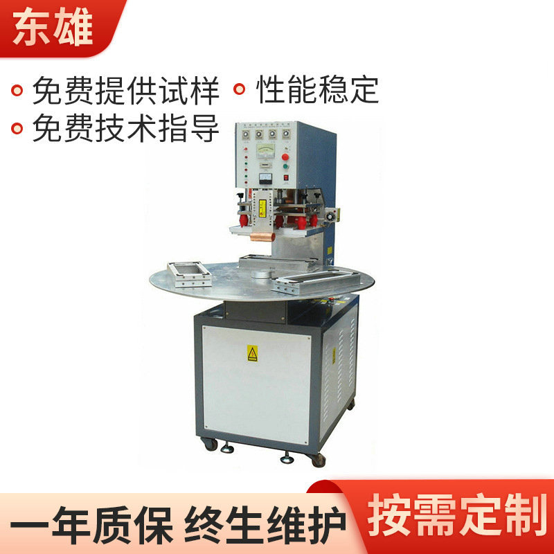 5Кв ручная высокочастотная машина, ручной поворотный стол с тремя станциями, машина для запайки блистеров, ручная машина для сварки пластика