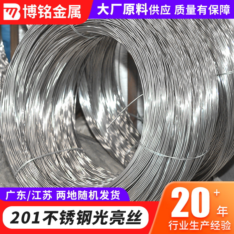 Нержавеющая сталь 201, яркая проволока, среднежесткая, в катушках, легкая