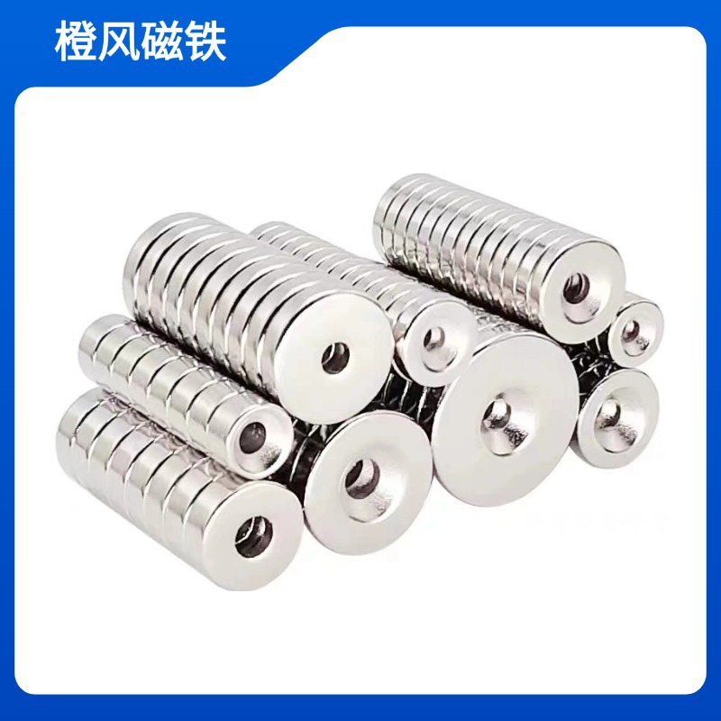 Factory Direct Sales Round Hole Super Strong Magnet Magnet Steel Strong Magnet Round 8-30 mm Hole Strong Magnet