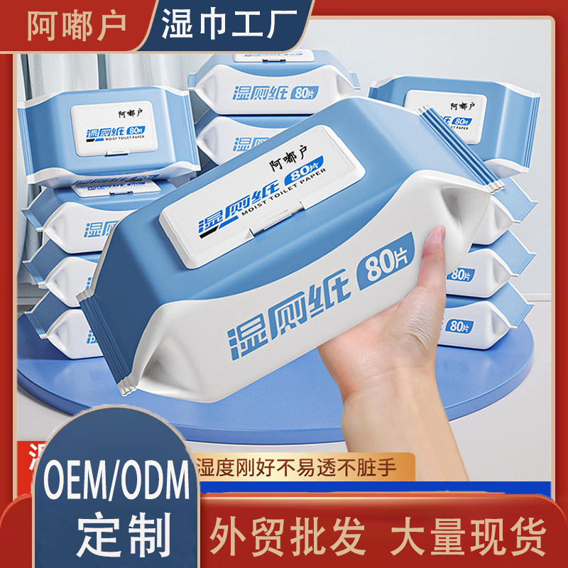 Одноразовая влажная туалетная бумага для домашней уборки, чистки интимных зон и подтирания, специальное предложение для домашнего использования