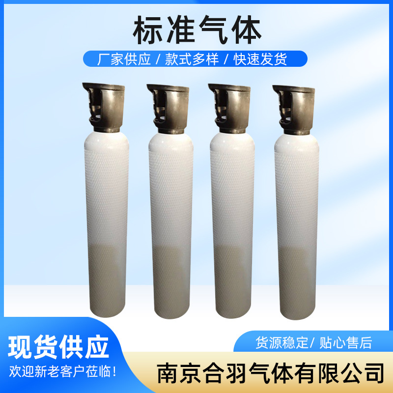 Производители продают газ высокой чистоты, стандартный газ, высокочистый смешанный газ, промышленный газ, воздух высокой чистоты